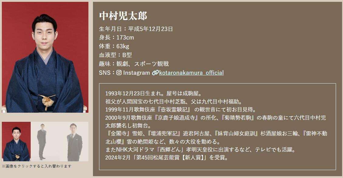 DV疑惑の中村児太郎、騒動を謝罪　報道は「私の認識と食い違う」も追及せず　「七月大歌舞伎」は休演: J-CAST ニュース