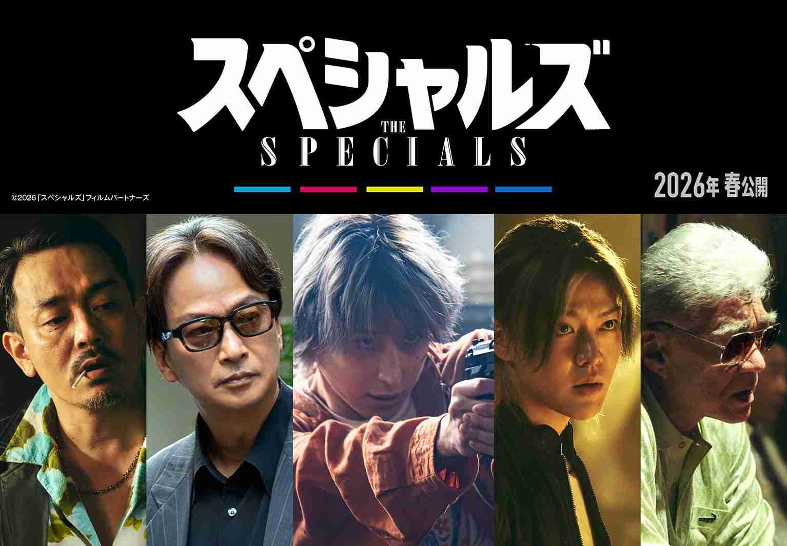 Snow Man佐久間大介、初の映画単独主演決定 内田英治監督オリジナル作「スペシャルズ」2026年春公開 - モデルプレス