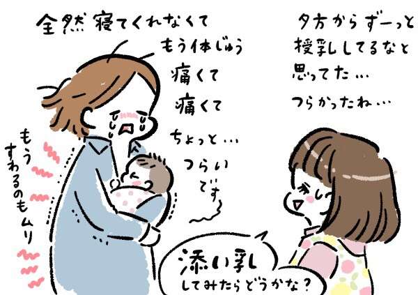 母子同室の母乳育児がしんどい