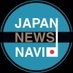 JAPAN NEWS NAVI on X