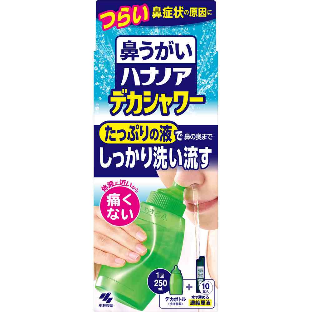 鼻うがい初心者