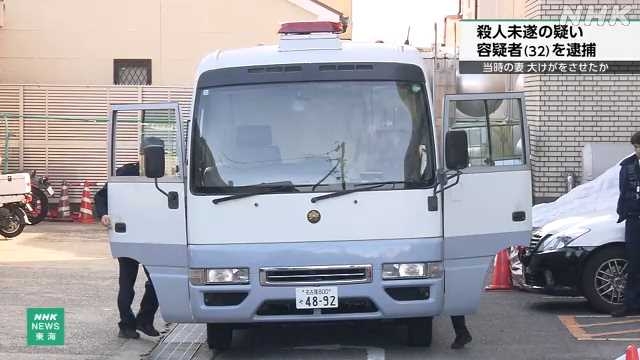 当時の妻に暴行か一時意識不明に 殺人未遂容疑で逮捕 名古屋｜NHK 東海のニュース