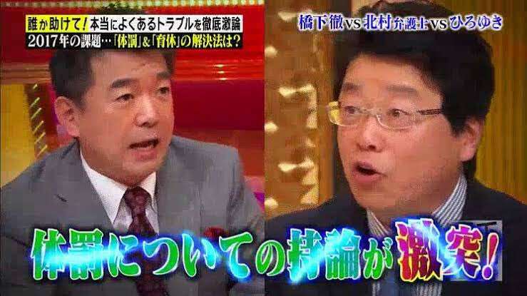 橋下徹氏 北村晴男氏を徹底批判「日本保守党の連中は誹謗中傷が酷すぎる」「発言の仕方を一から勉強しろ」