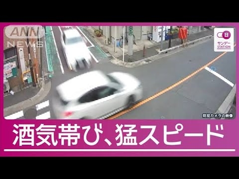 【独自】“酒気帯び”死亡事故 衝突の瞬間カメラ映像を入手　同乗者は立ち去りか【サンデーステーション】(2024年9月29日)