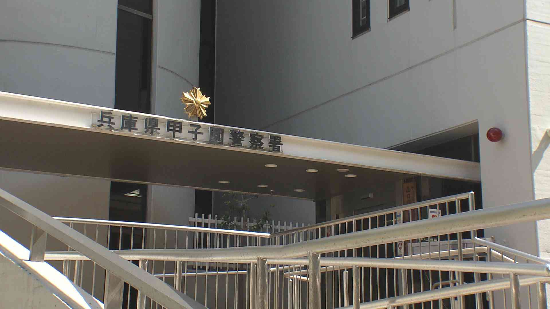 西宮 女性が刃物で襲われわいせつな行為される 男は逃走 - サンテレビニュース