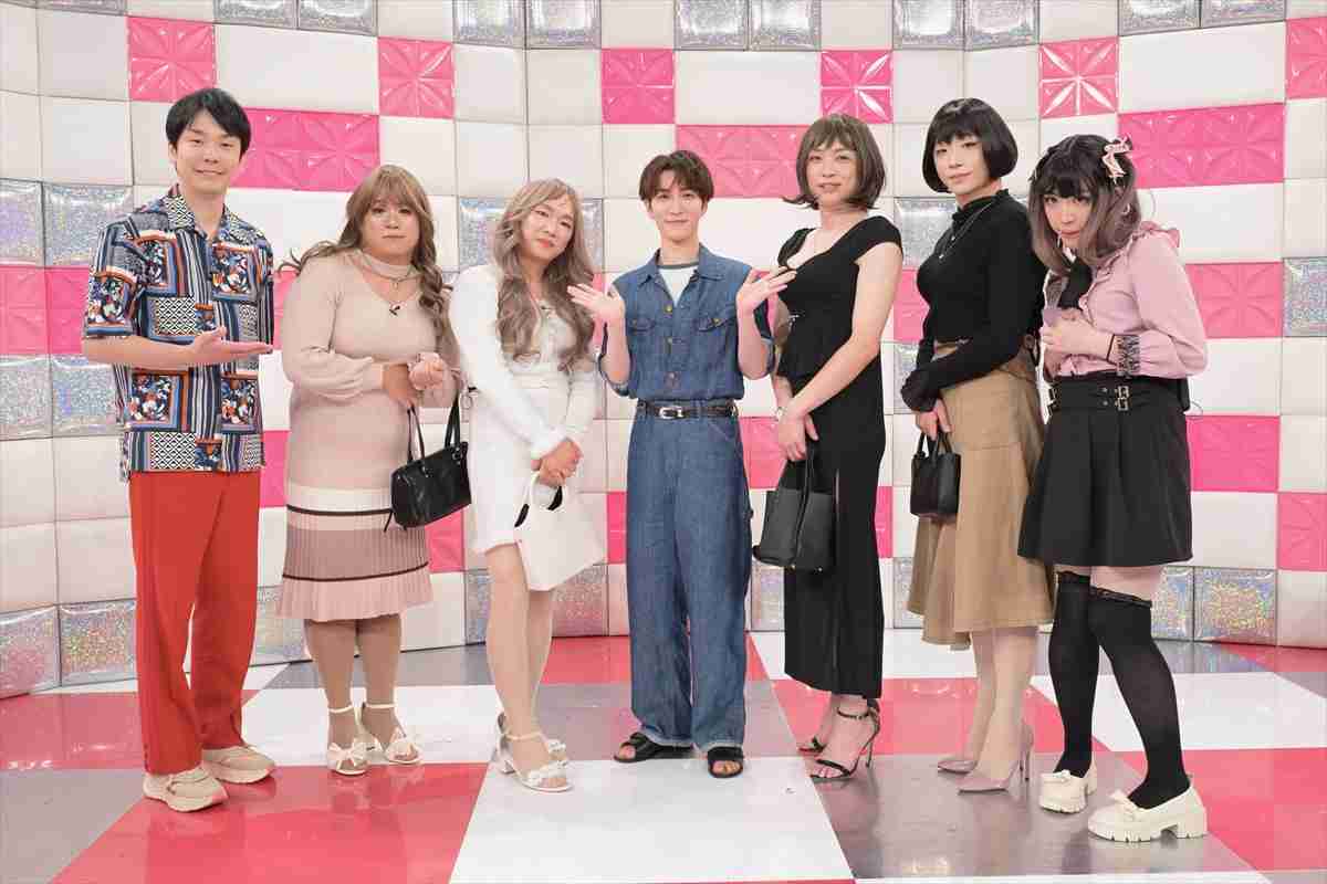 『かまいガチ』芸人5人がガチ女装で理想のイイ女に変身　Snow Man渡辺翔太がジャッジ | TV LIFE web