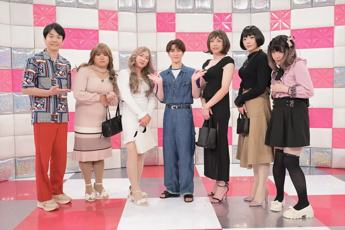 『かまいガチ』芸人5人がガチ女装で理想のイイ女に変身　Snow Man渡辺翔太がジャッジ