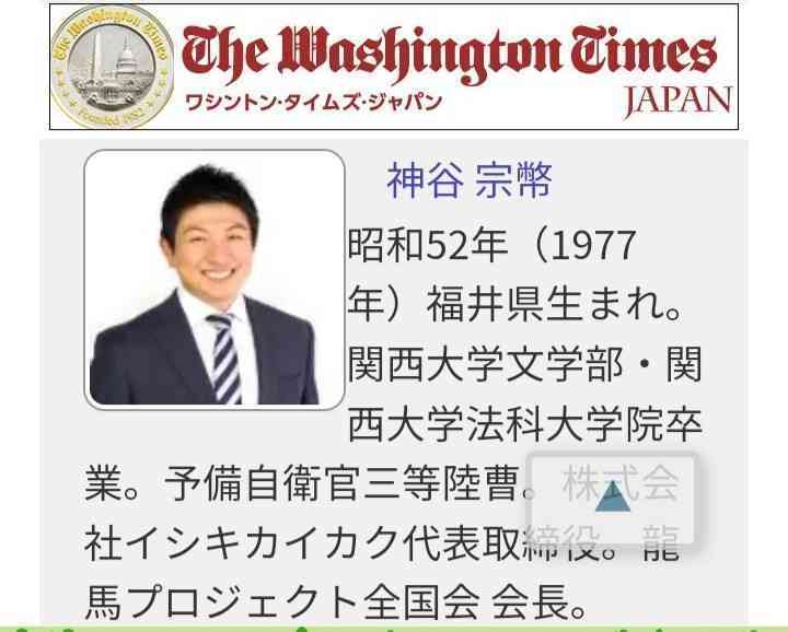 参政党 またも「報道特集」に抗議「捻じ曲げ」 2放送連続抗議の異常事態 前回はBPO→今回「偏向報道の抗議に仕返しするかのような報道」 取材回答期限1日だったと内幕