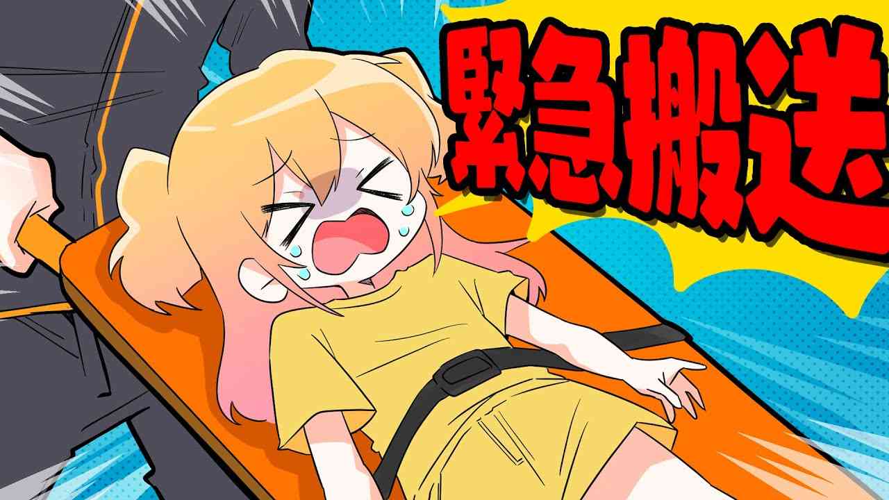 人生で初めて救急車に乗ったP丸様。　搬送先の病院で受けた「ヤバすぎ」対応を明かす - YouTubeニュース | ユーチュラ
