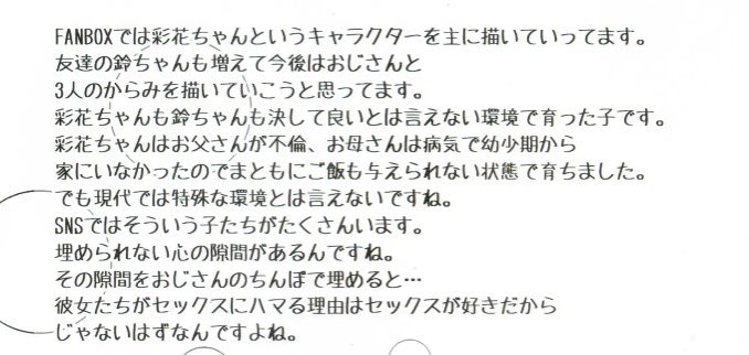 谷原章介「性的な漫画とかアニメはちょっと多すぎる」教員の性犯罪に私見もネット猛反発