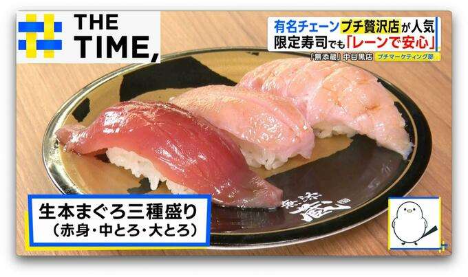  “お値段2倍”でもナゼ人気?有名チェーンの「プチ贅沢店」