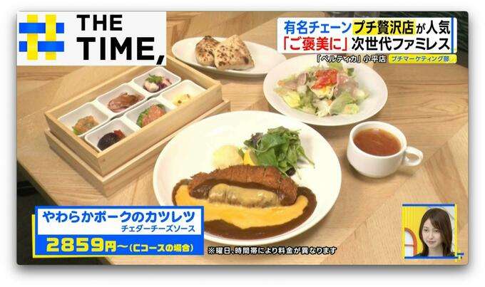  “お値段2倍”でもナゼ人気?有名チェーンの「プチ贅沢店」