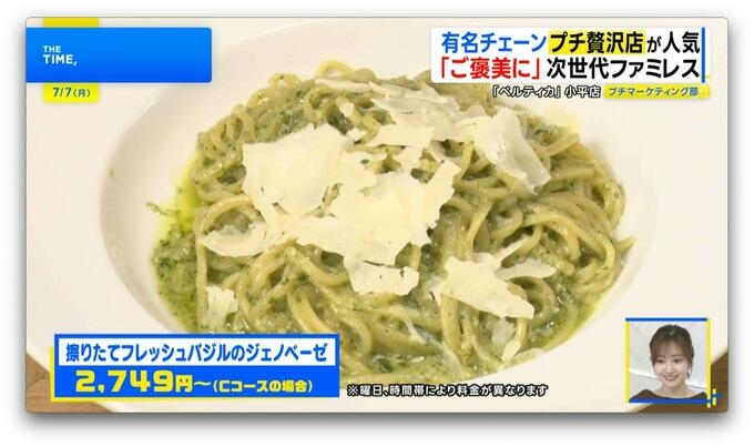  “お値段2倍”でもナゼ人気?有名チェーンの「プチ贅沢店」