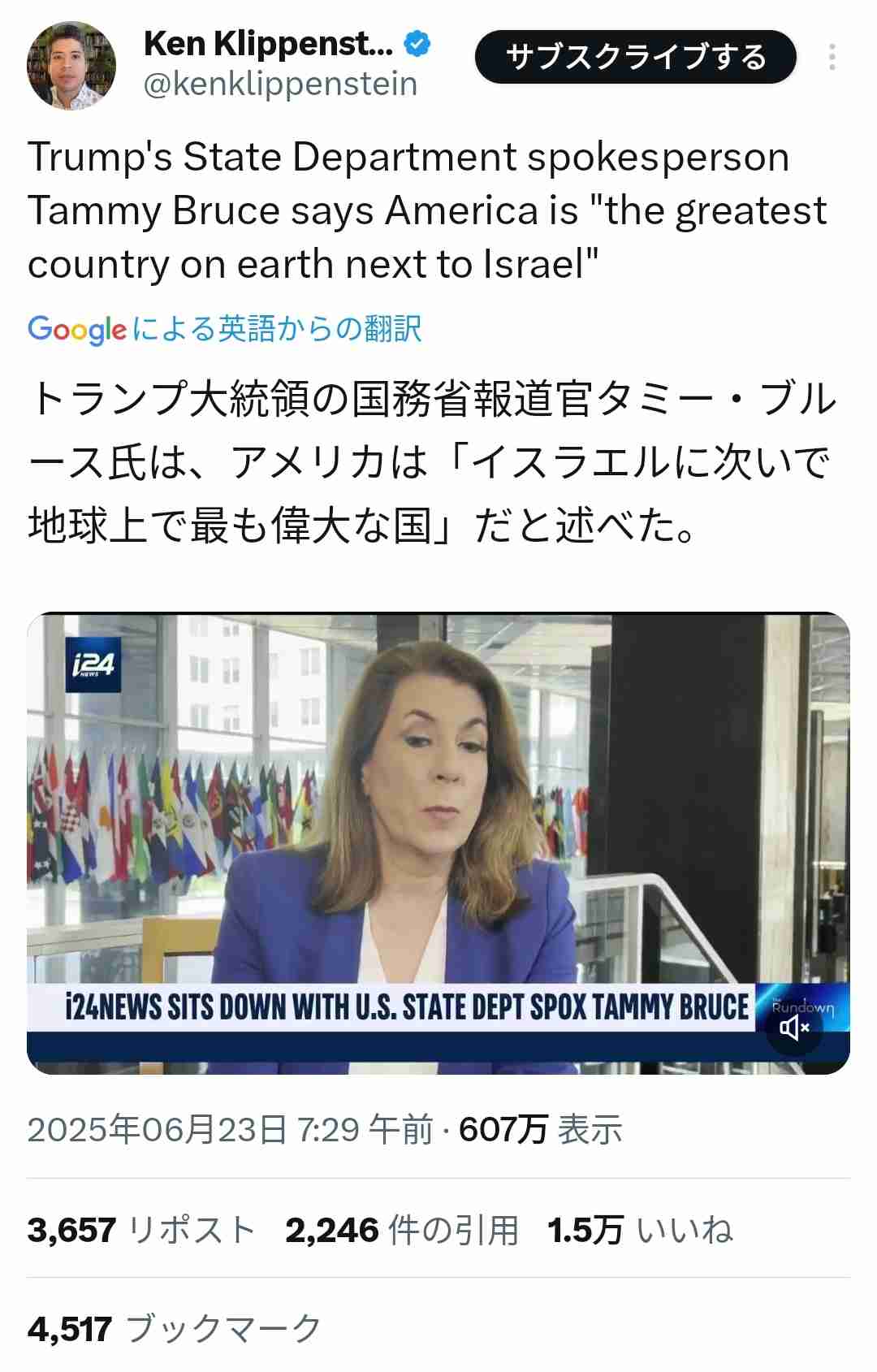 アメリカがユネスコ脱退へ　史上3度目、トランプ政権が方針　米報道