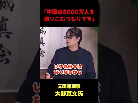「これが〇国の計画です」 #国会 #政治  #shorts