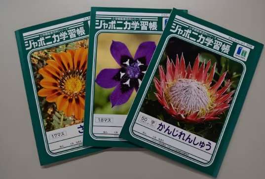ジャポニカ学習帳、表紙を写真からイラストに 発売55年で大幅刷新 過去には保護者らから「昆虫が気持ち悪い」という声も