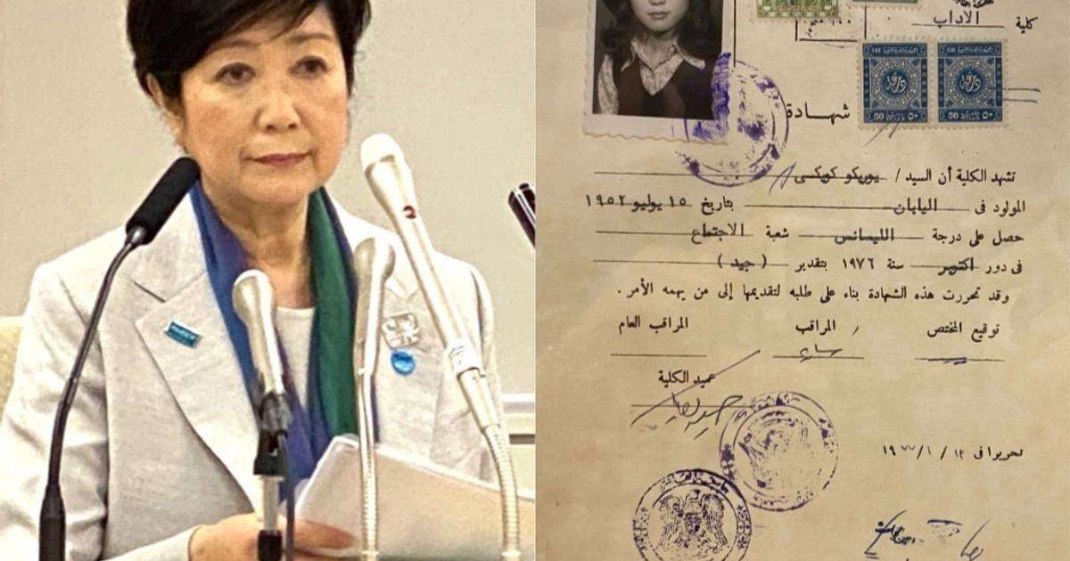 小池知事、カイロ大学の卒業証書原本を公表「ご自由にご覧頂きたい」 | Business Insider Japan