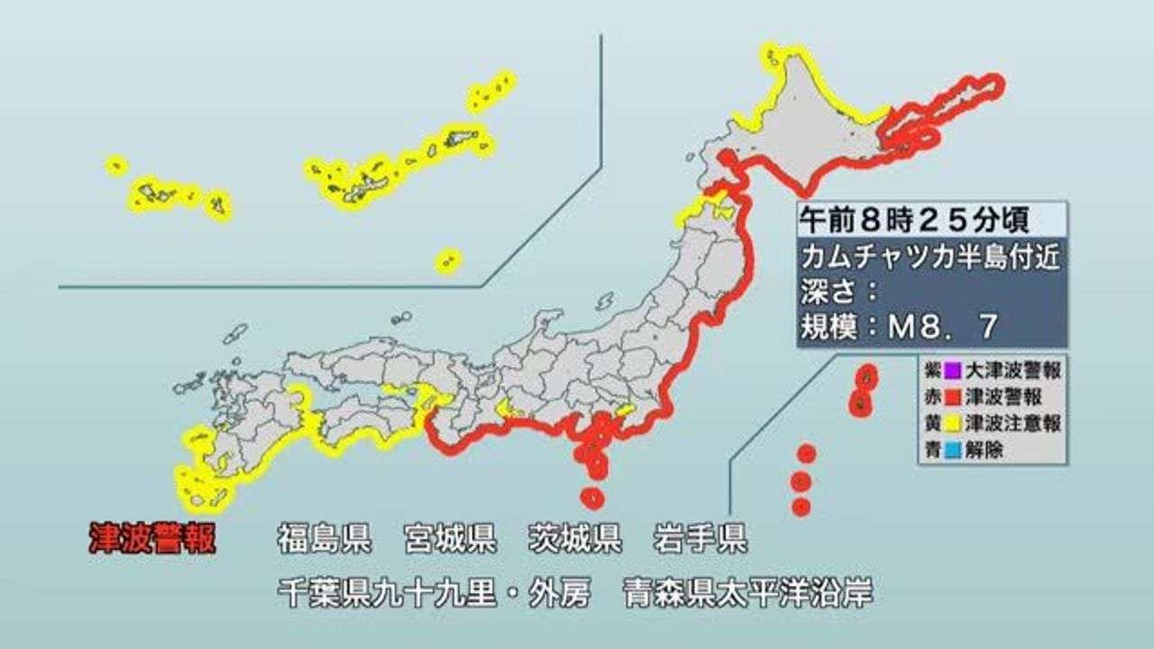 北海道〜和歌山に津波警報 逃げて - Yahoo!ニュース