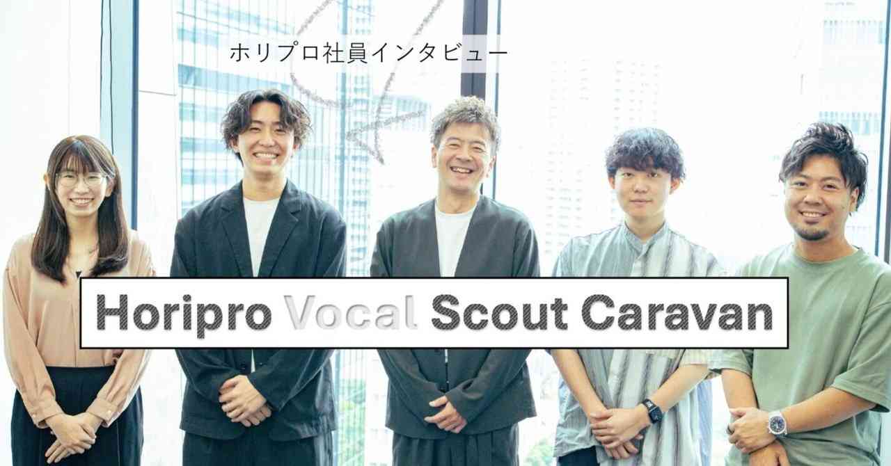 ホリプロがエイベックスと共に未来の「声」を探すオーディション開催！｜リーズンルッカ