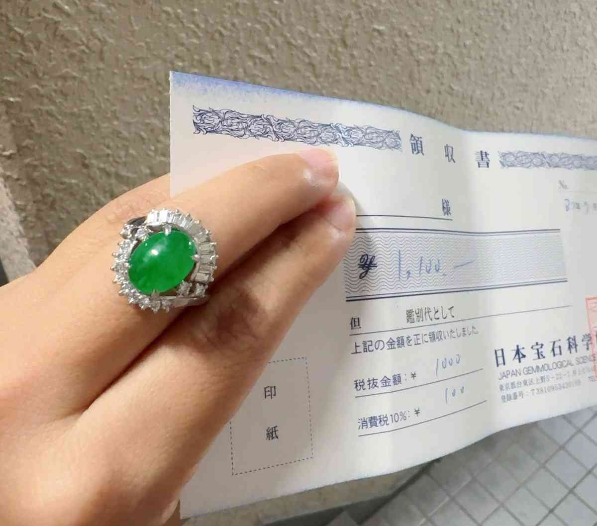 メルカリでシルバー製だと思って買った翡翠らしき指輪、もしやと思い鑑別に出した結果がこちら「なぁーにぃぃぃ!?」