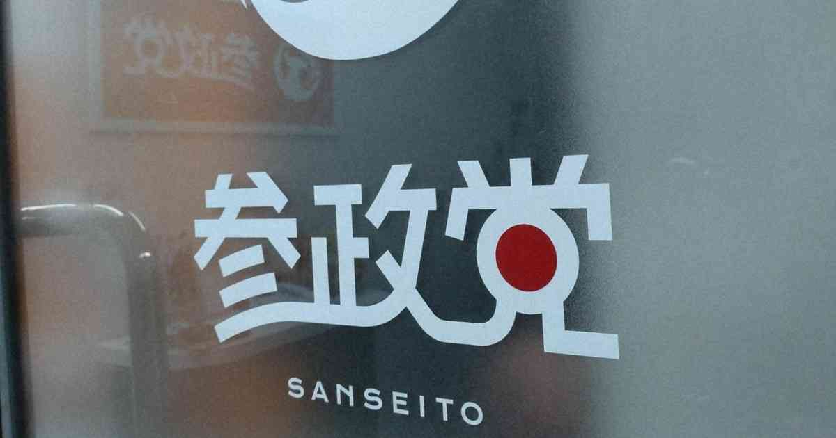 参政党に期待「できる」19％　「できない」46％　毎日新聞世論調査 | 毎日新聞