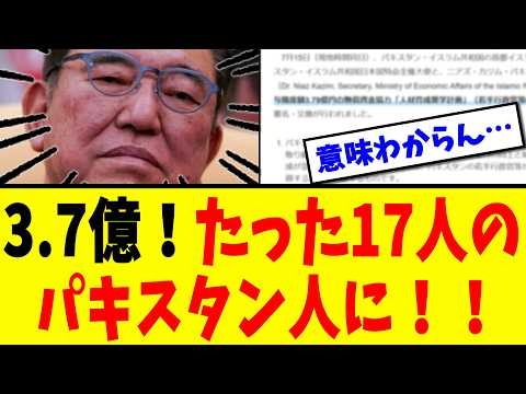 【衝撃】※大至急見てください…トンデモない事態が発生しました…【石破】
