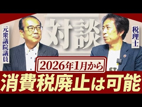 参政党に期待「できる」19% 「できない」46% 毎日新聞世論調査