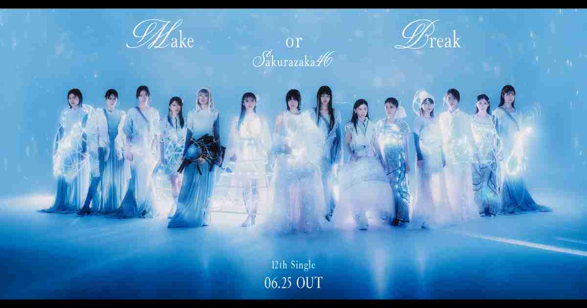 櫻坂46 四期生×メディアとのコラボレーション企画開催！  | ニュース | 櫻坂46公式サイト