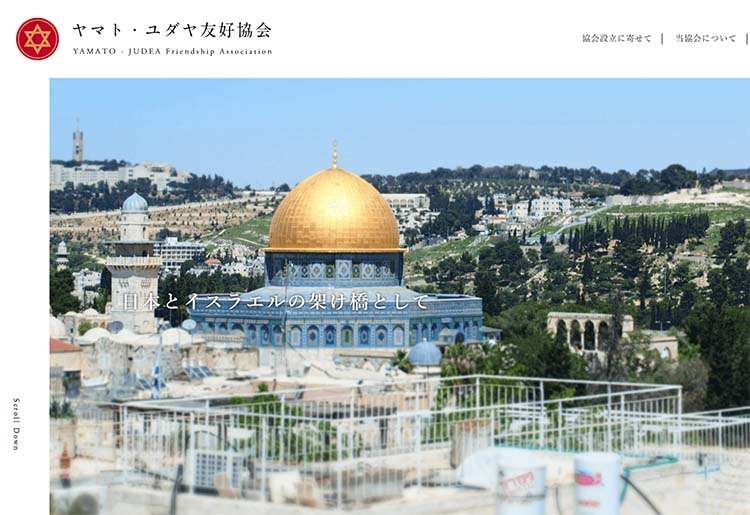 参政党・神谷宗幣氏とヤマト・ユダヤ友好協会 過去の理事歴と現在の距離とは？ - coki (公器）