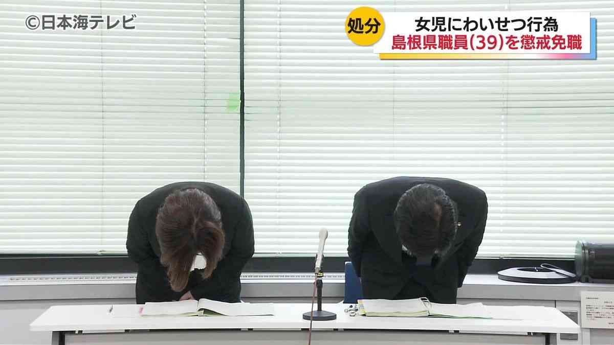 「保護者が不在なのを確かめインターホンで呼び出した」　10歳未満の女児にわいせつ行為　島根県職員を懲戒免職処分　島根県（2025年7月11日掲載）｜日本海テレビNEWS NNN