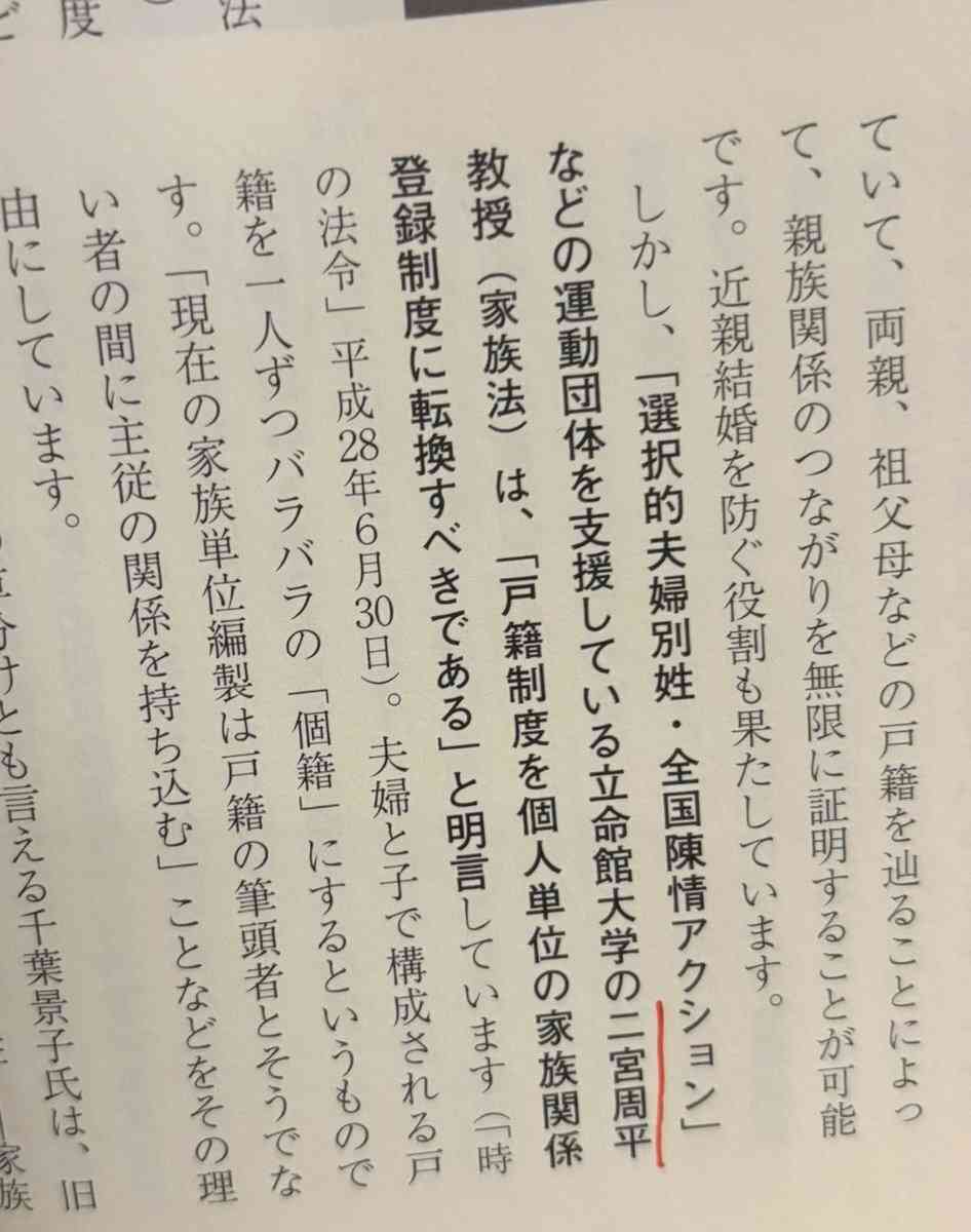 選択的夫婦別姓が施行された後に起こりうること【ネタ可】