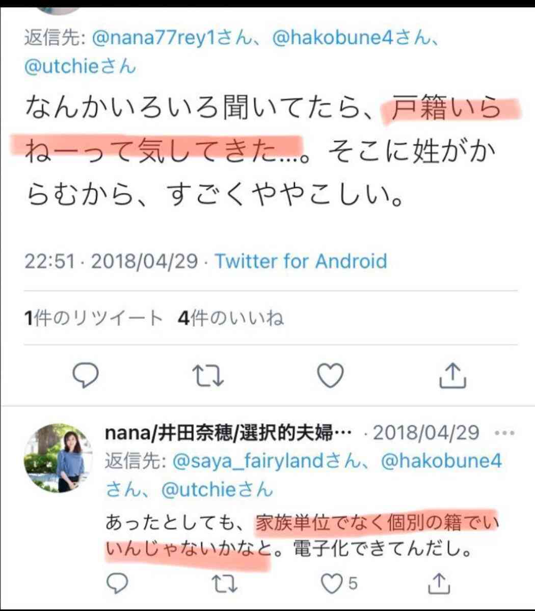 選択的夫婦別姓が施行された後に起こりうること【ネタ可】