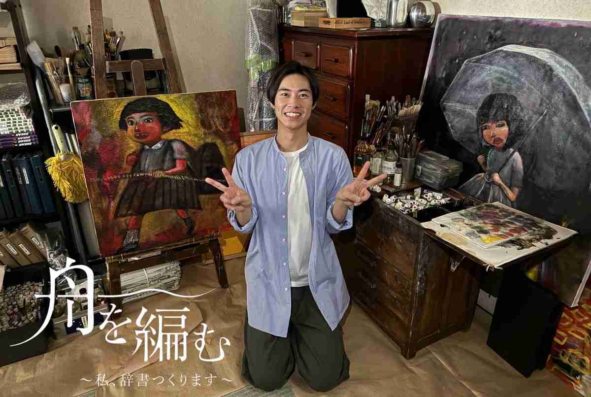 戸塚純貴さん好きな方【アンチ厳禁】