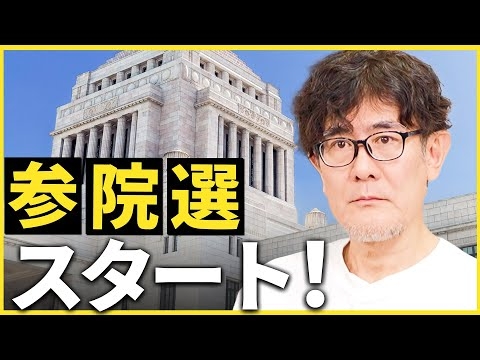 皆さんに１つお願いがあります。[三橋TV第1038回] 三橋貴明・菅沢こゆき