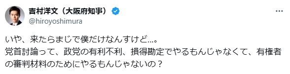 まさか…落合陽一氏が進行、ネット番組の党首討論に出席した党代表が1人だけ…異常事態を報告