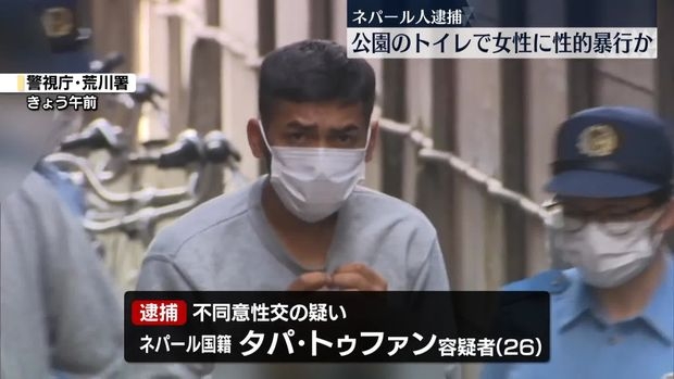 公園のトイレで女性に性的暴行か　ネパール人の男逮捕 - ライブドアニュース