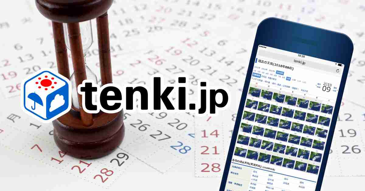 大阪(大阪府)の過去の天気(実況天気・2024年09月) - 日本気象協会 tenki.jp