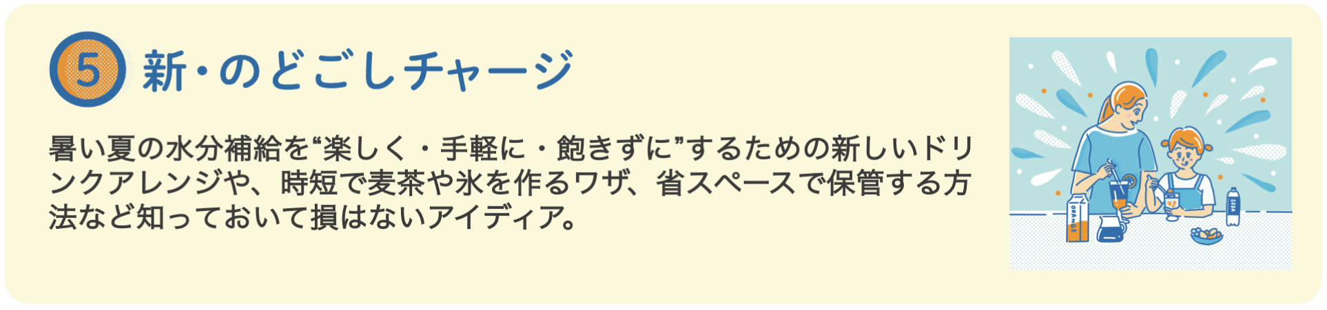 【クックパッド】“新時代の夏ごはん”の実態を発表。『夏の三重苦を乗り切る5つの食卓術』提案
