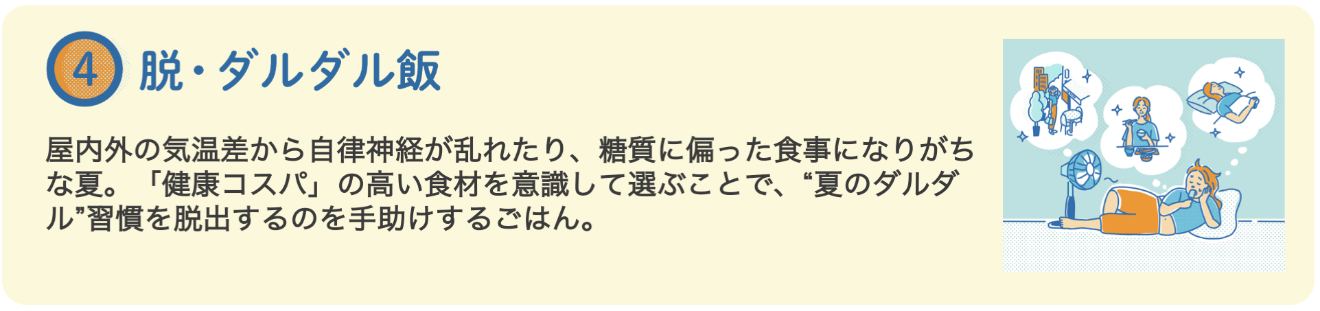 【クックパッド】“新時代の夏ごはん”の実態を発表。『夏の三重苦を乗り切る5つの食卓術』提案