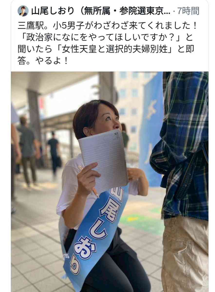 【参院選】山尾志桜里氏がＸ削除「小5男子が…女性天皇と選択的夫婦別姓」ツッコミ殺到していた