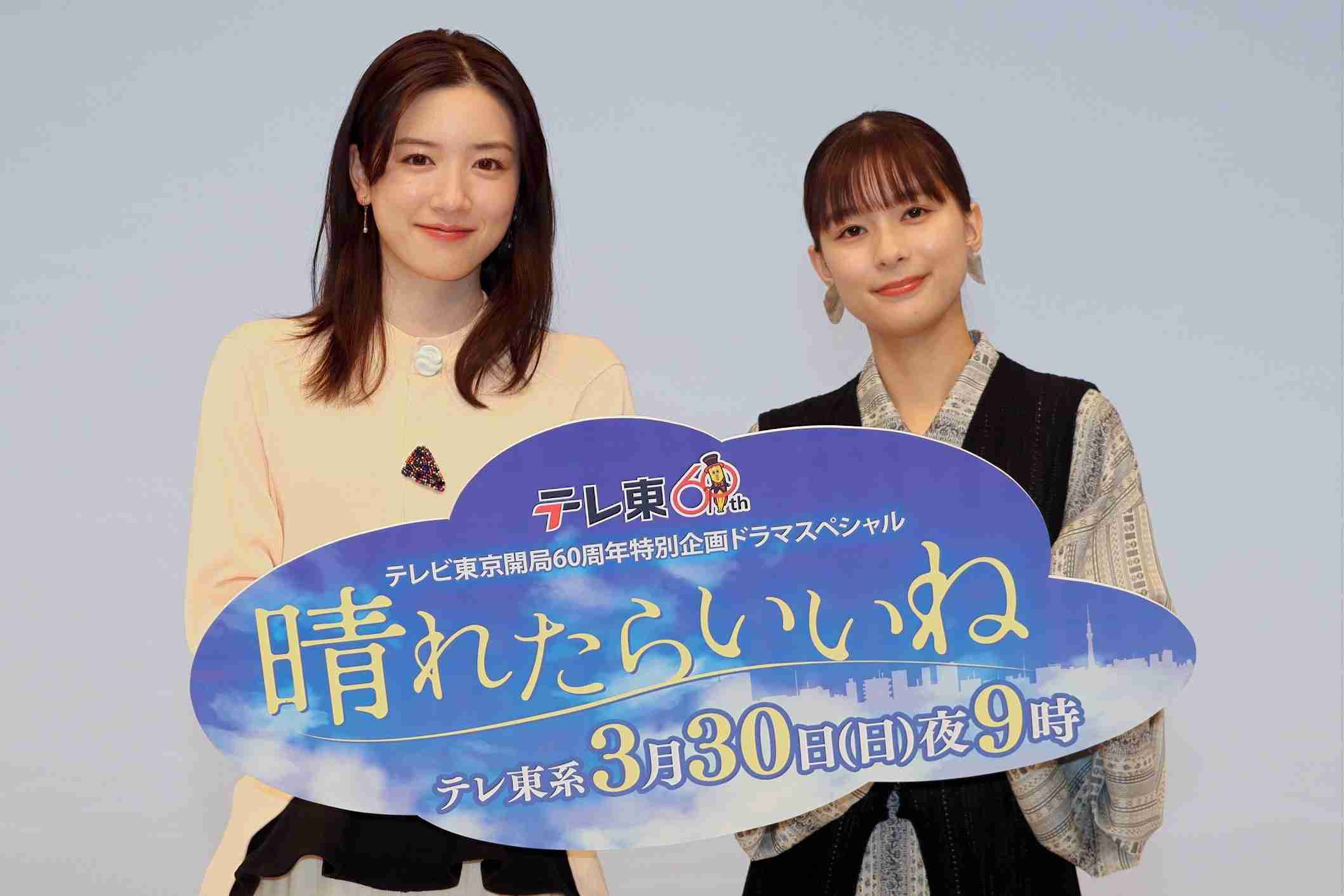 永野芽郁＆芳根京子が互いを称賛「現場にいると明るくなる」「一緒に頑張れたのがうれしい」＜晴れたらいいね＞（WEBザテレビジョン） - Yahoo!ニュース