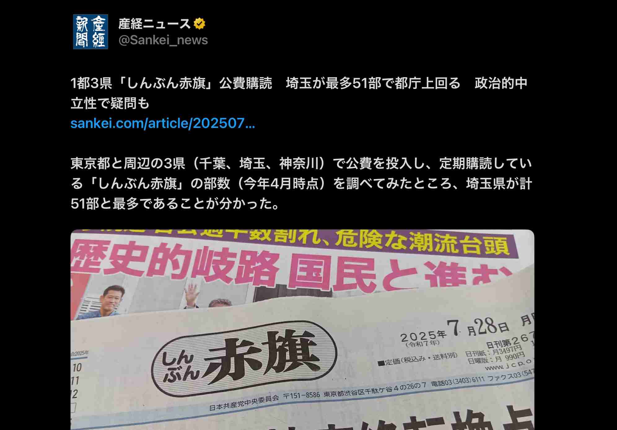 ANN世論調査　石破総理の辞任　賛否が拮抗