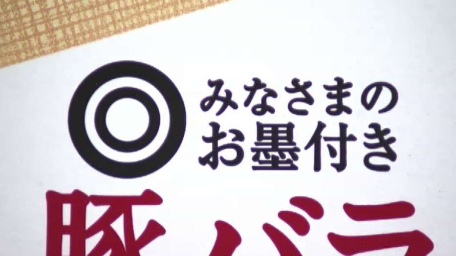 人気PB「みなさまのお墨付き」福岡で復活へ　トライアルが今秋から全国で取り扱い方針　食品や日用品を割安価格で提供（TNCテレビ西日本） - Yahoo!ニュース