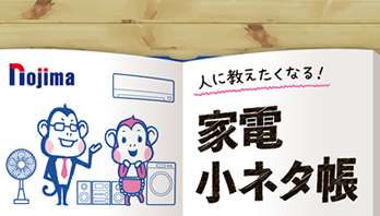ノジマ店舗で電池（バッテリー）を回収・処分できますか？ | よくあるご質問 | 株式会社ノジマ サポートサイト