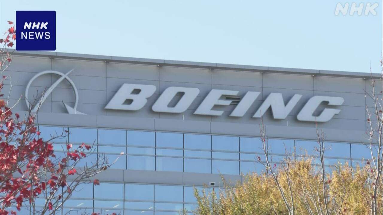 ボーイング 1兆8000億円余の最終赤字 大規模なストライキで航空機の生産停滞など要因 | NHK | 航空
