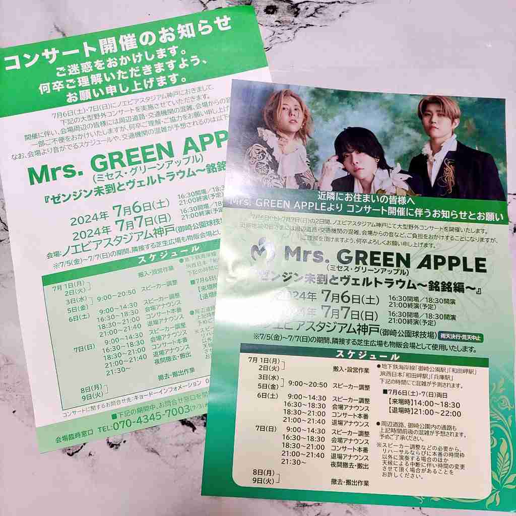Mrs.GREEN APPLEの野外ライブで苦情か　「ミセスの騒音」トレンド入り、何があった？
