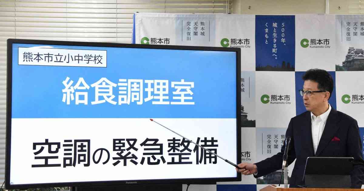 40度超、まるで「サウナ」　熊本市、給食調理場にエアコン設置へ | 毎日新聞