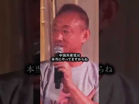 日本は既に中国に乗っ取られていると思いますか？ #井川意高 #石破茂 #深田萌絵