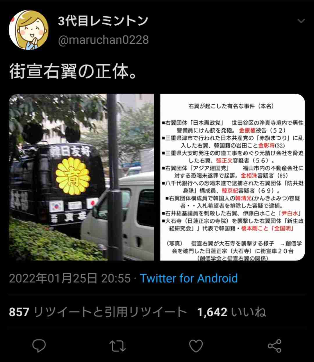 日本、「竹島表記」の防衛白書を小学校に配布…現地でも「懸念」