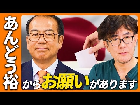 日本人ファースト・消費税減税を実現するためにこれをしてください[三橋TV第1042回] あんどう裕・大奈・三橋貴明・菅沢こゆき